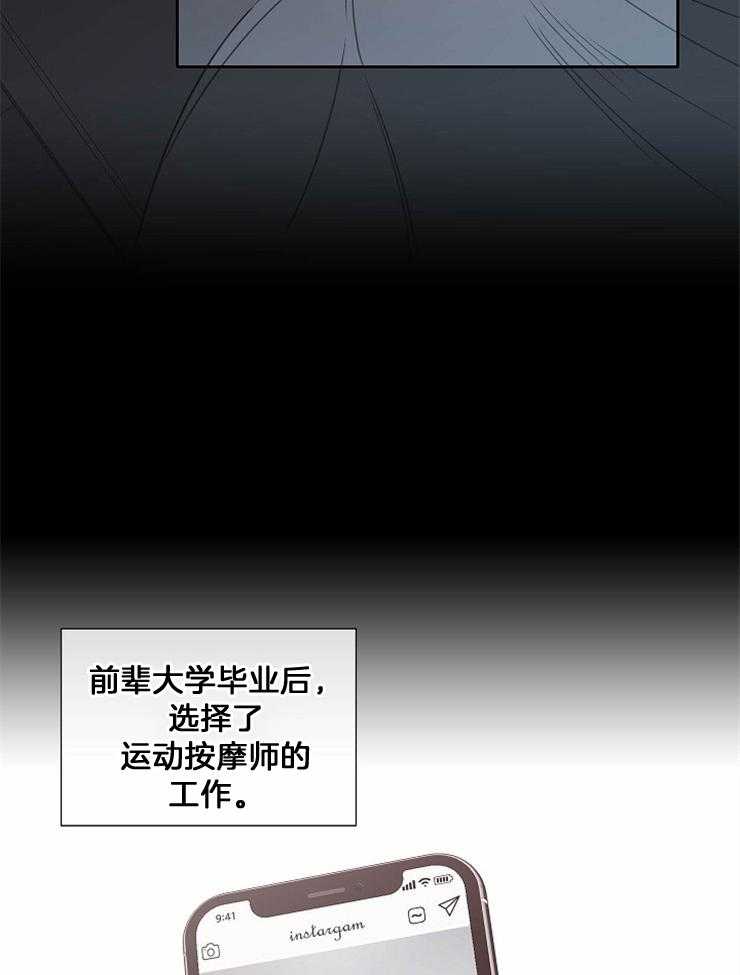 《为什么要逼我谈恋爱》漫画最新章节第79话 对游泳的热情免费下拉式在线观看章节第【7】张图片