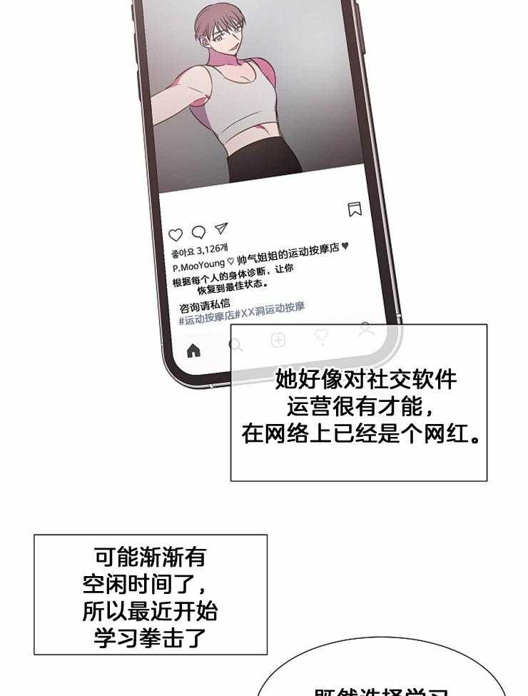 《为什么要逼我谈恋爱》漫画最新章节第79话 对游泳的热情免费下拉式在线观看章节第【6】张图片