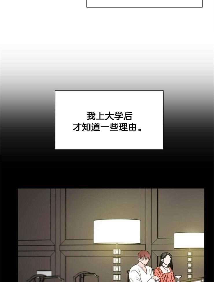 《为什么要逼我谈恋爱》漫画最新章节第79话 对游泳的热情免费下拉式在线观看章节第【14】张图片