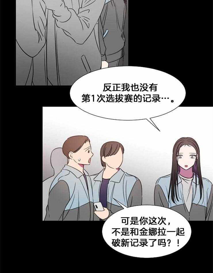 《为什么要逼我谈恋爱》漫画最新章节第79话 对游泳的热情免费下拉式在线观看章节第【24】张图片