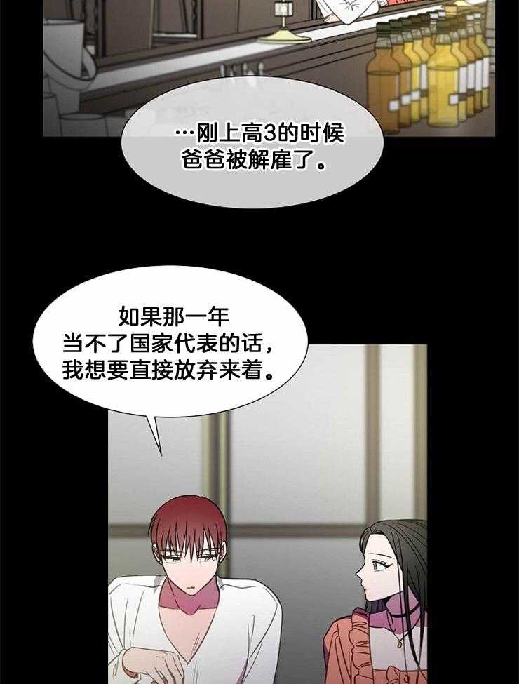 《为什么要逼我谈恋爱》漫画最新章节第79话 对游泳的热情免费下拉式在线观看章节第【13】张图片