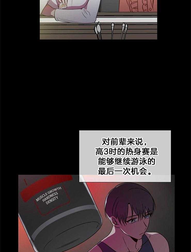 《为什么要逼我谈恋爱》漫画最新章节第79话 对游泳的热情免费下拉式在线观看章节第【12】张图片