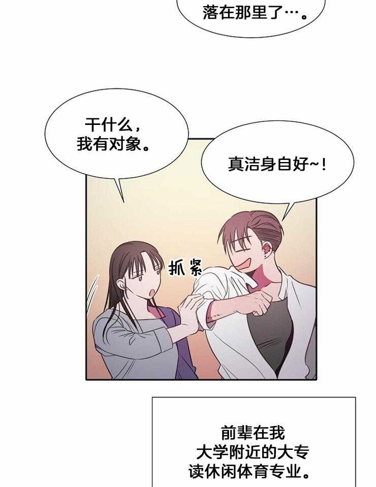 《为什么要逼我谈恋爱》漫画最新章节第79话 对游泳的热情免费下拉式在线观看章节第【15】张图片