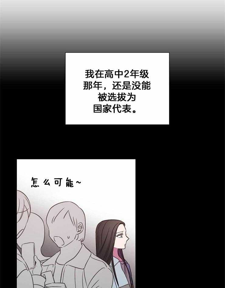 《为什么要逼我谈恋爱》漫画最新章节第79话 对游泳的热情免费下拉式在线观看章节第【25】张图片