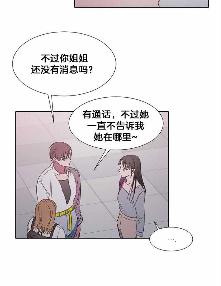 《为什么要逼我谈恋爱》漫画最新章节第80话 再比一次吧免费下拉式在线观看章节第【27】张图片