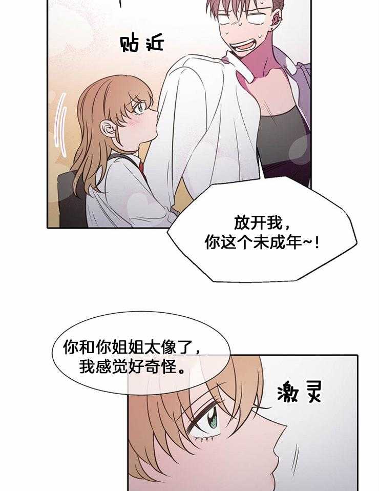 《为什么要逼我谈恋爱》漫画最新章节第80话 再比一次吧免费下拉式在线观看章节第【28】张图片