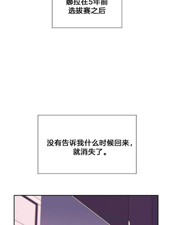 《为什么要逼我谈恋爱》漫画最新章节第80话 再比一次吧免费下拉式在线观看章节第【25】张图片