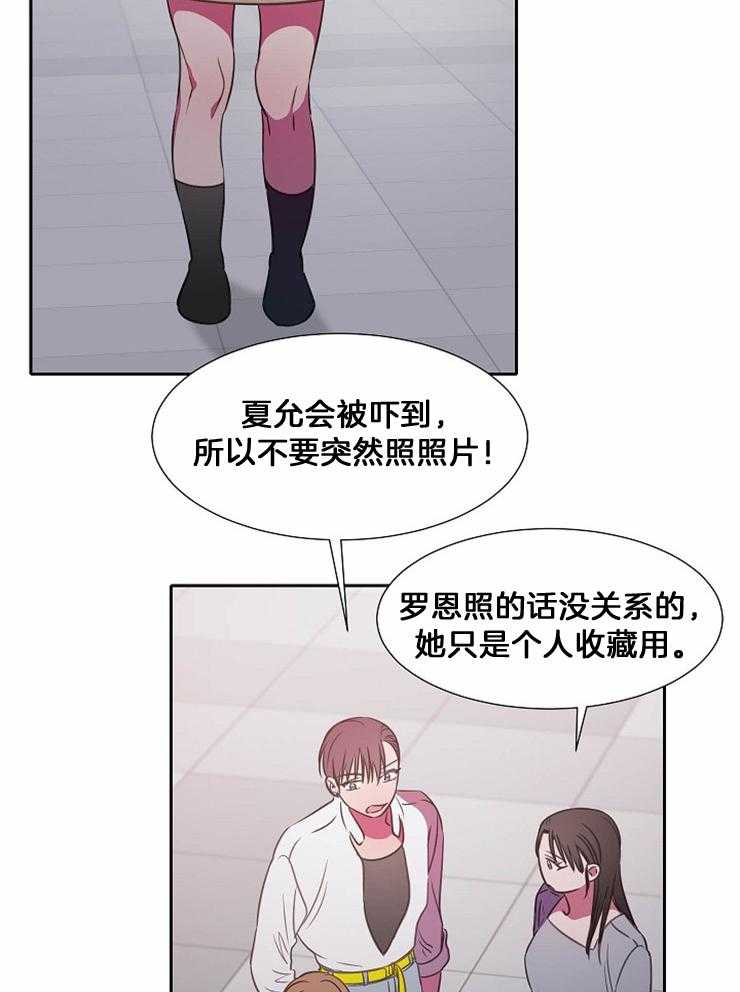 《为什么要逼我谈恋爱》漫画最新章节第80话 再比一次吧免费下拉式在线观看章节第【31】张图片