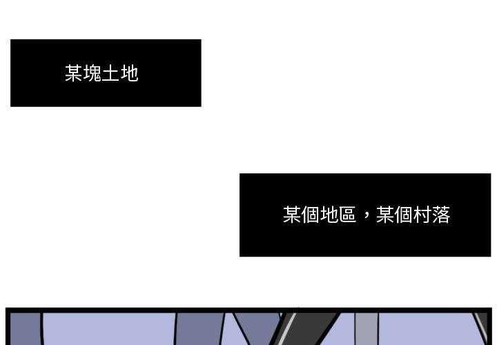 《守护者任务》漫画最新章节第1话 1免费下拉式在线观看章节第【21】张图片