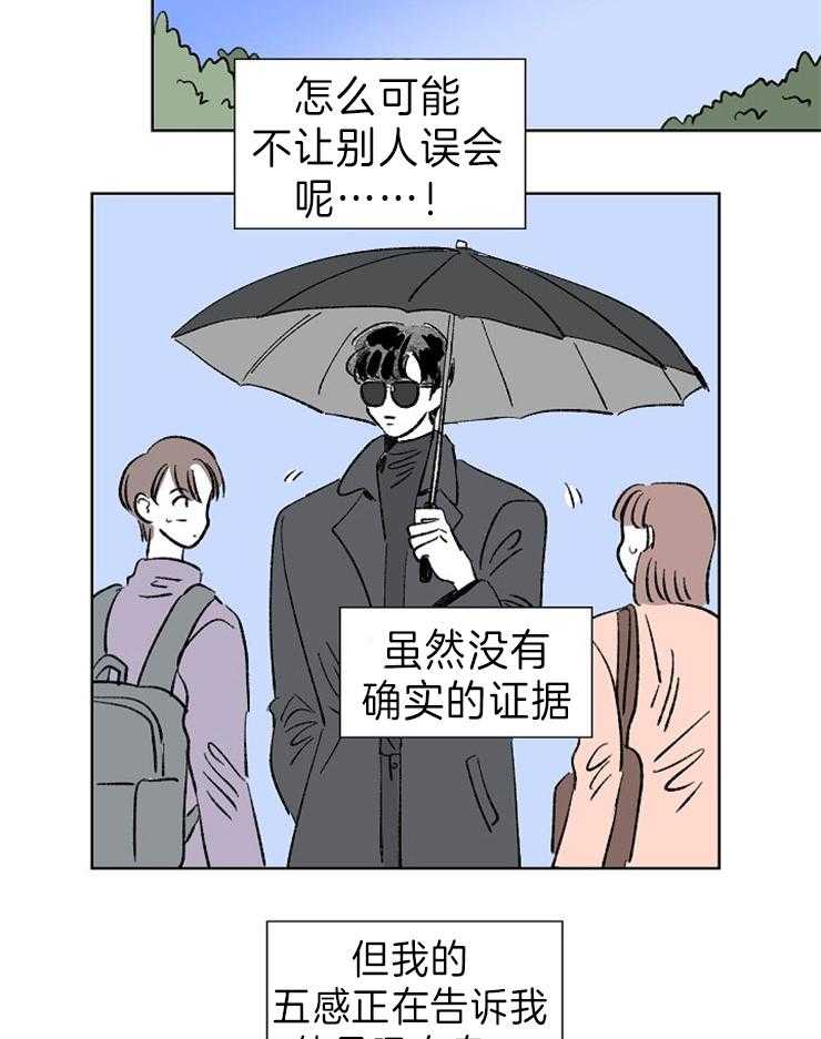 《奇怪的邻居》漫画最新章节第1话 1_奇怪的邻居免费下拉式在线观看章节第【2】张图片