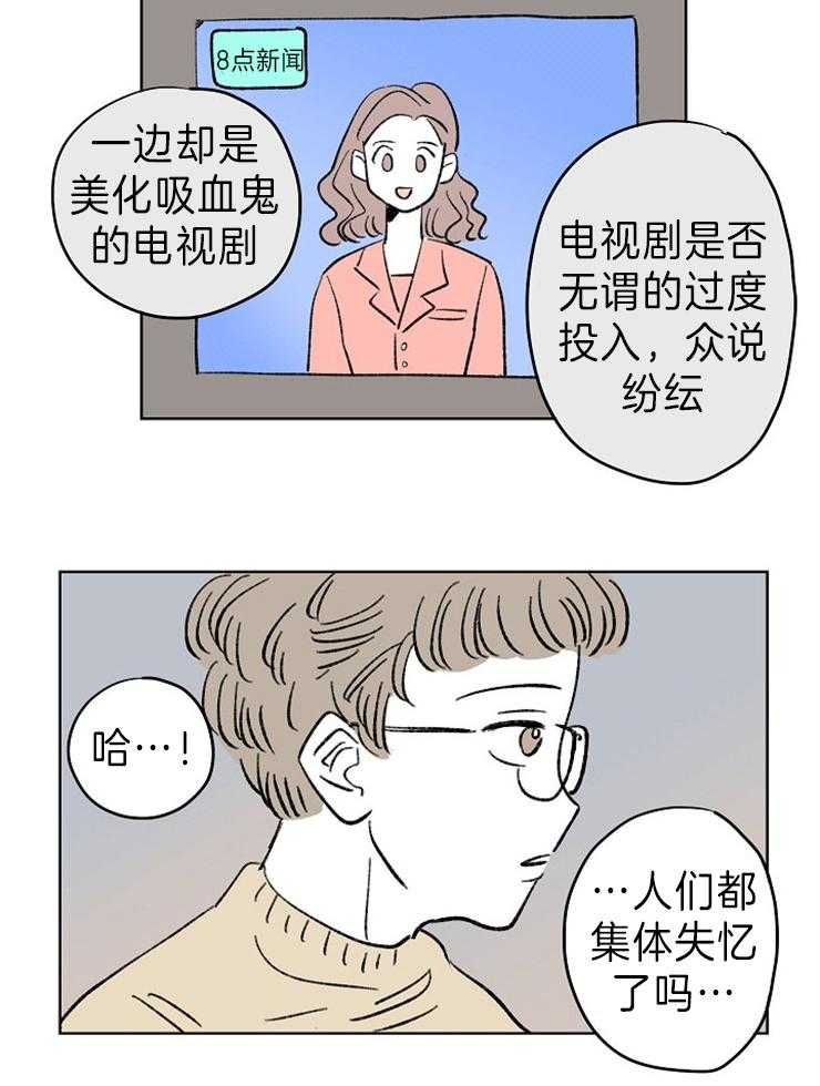 《奇怪的邻居》漫画最新章节第1话 1_奇怪的邻居免费下拉式在线观看章节第【10】张图片