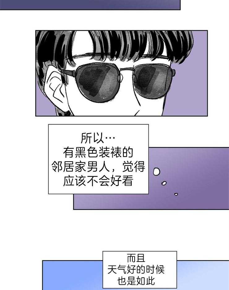 《奇怪的邻居》漫画最新章节第1话 1_奇怪的邻居免费下拉式在线观看章节第【3】张图片