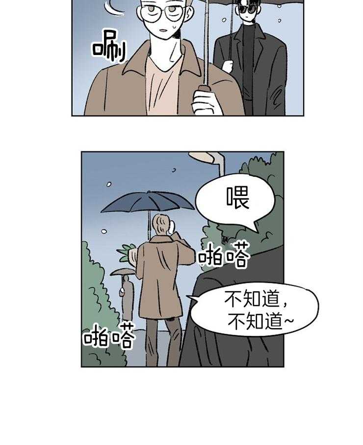 《奇怪的邻居》漫画最新章节第3话 3_礼物免费下拉式在线观看章节第【6】张图片