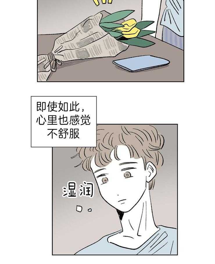 《奇怪的邻居》漫画最新章节第3话 3_礼物免费下拉式在线观看章节第【2】张图片