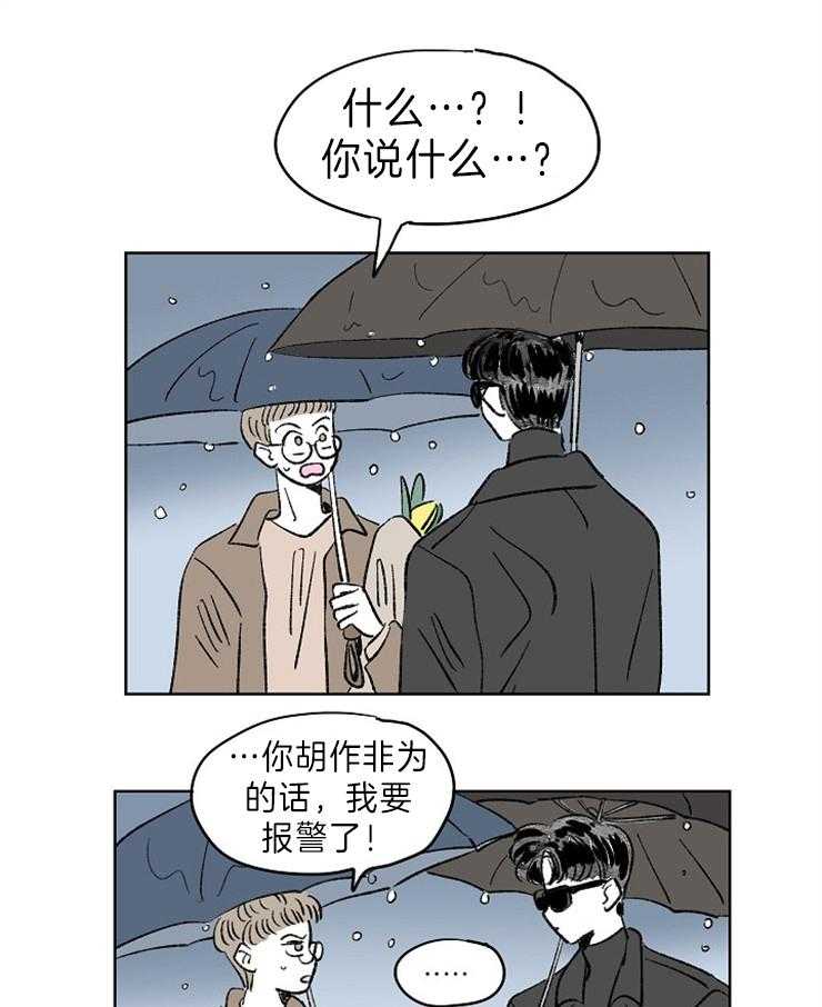 《奇怪的邻居》漫画最新章节第3话 3_礼物免费下拉式在线观看章节第【8】张图片