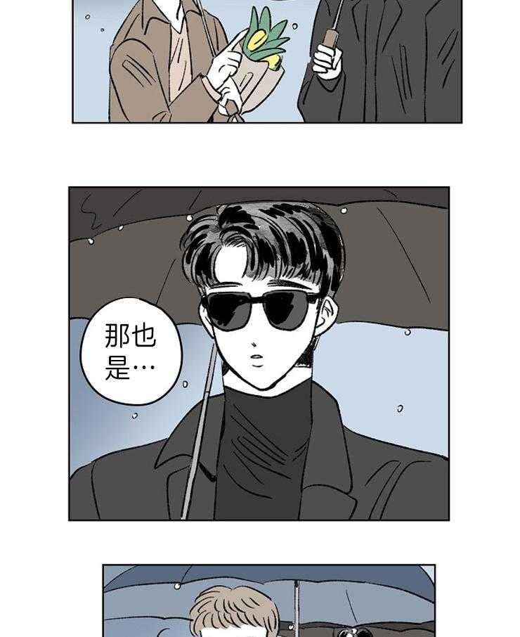 《奇怪的邻居》漫画最新章节第3话 3_礼物免费下拉式在线观看章节第【7】张图片