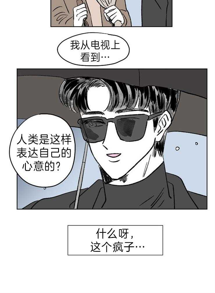 《奇怪的邻居》漫画最新章节第3话 3_礼物免费下拉式在线观看章节第【9】张图片