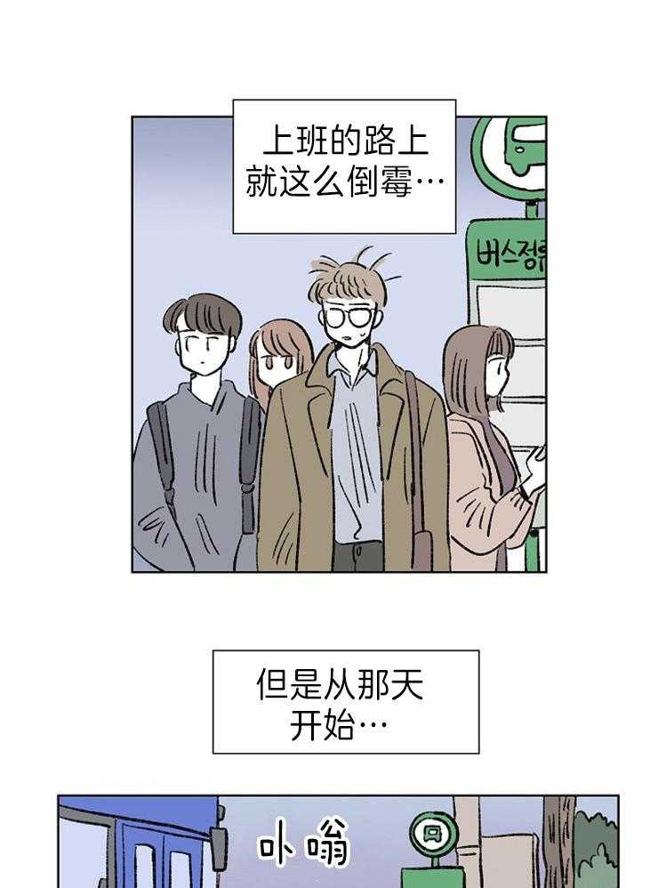 《奇怪的邻居》漫画最新章节第3话 3_礼物免费下拉式在线观看章节第【19】张图片