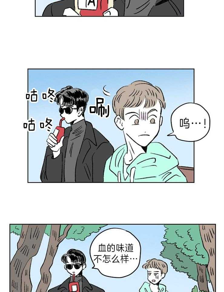 《奇怪的邻居》漫画最新章节第4话 4_想喝新鲜的免费下拉式在线观看章节第【10】张图片