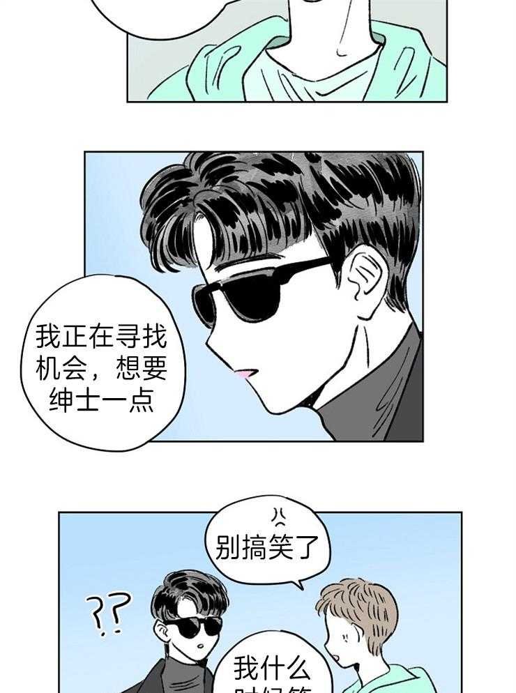 《奇怪的邻居》漫画最新章节第4话 4_想喝新鲜的免费下拉式在线观看章节第【5】张图片