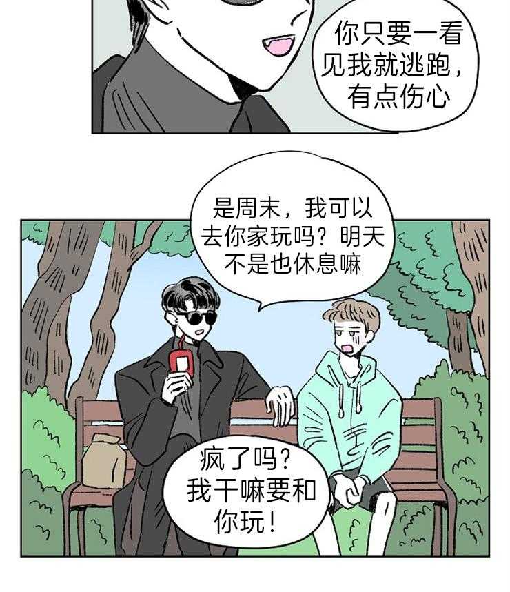 《奇怪的邻居》漫画最新章节第5话 5_上门免费下拉式在线观看章节第【12】张图片