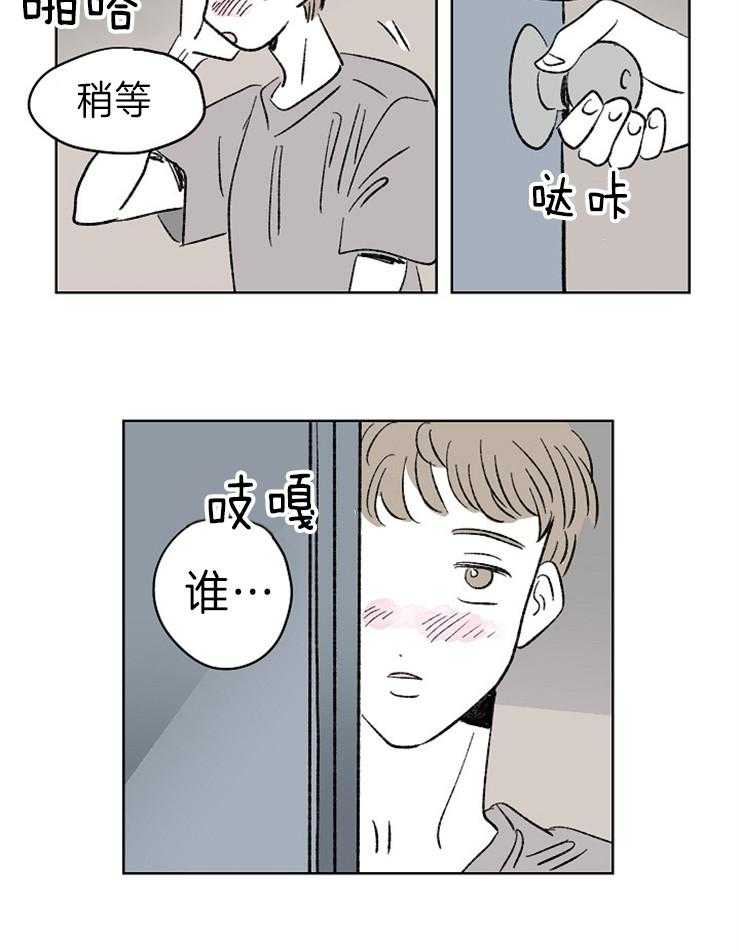 《奇怪的邻居》漫画最新章节第5话 5_上门免费下拉式在线观看章节第【2】张图片