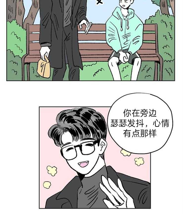 《奇怪的邻居》漫画最新章节第5话 5_上门免费下拉式在线观看章节第【10】张图片