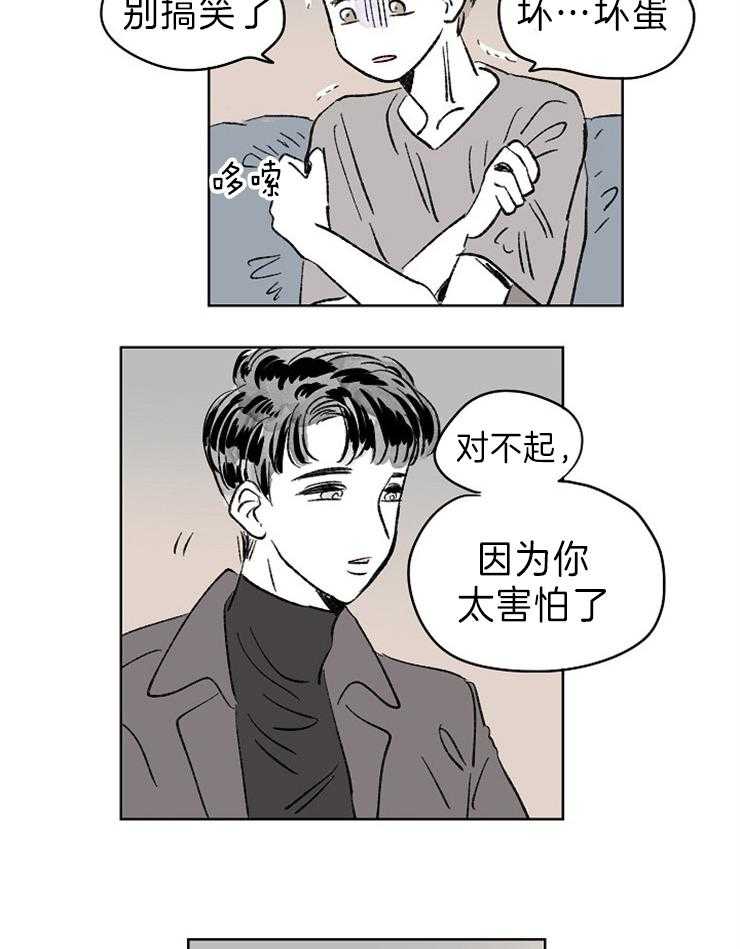 《奇怪的邻居》漫画最新章节第7话 7_不孤单免费下拉式在线观看章节第【15】张图片