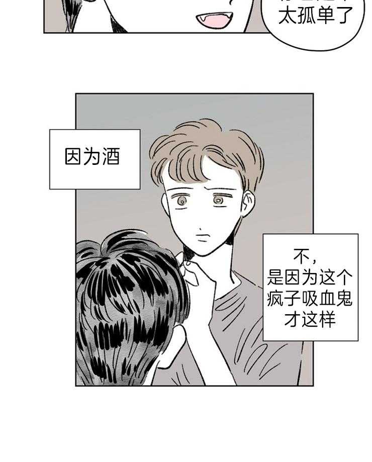 《奇怪的邻居》漫画最新章节第7话 7_不孤单免费下拉式在线观看章节第【3】张图片