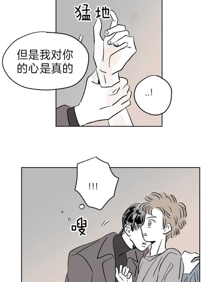 《奇怪的邻居》漫画最新章节第7话 7_不孤单免费下拉式在线观看章节第【14】张图片