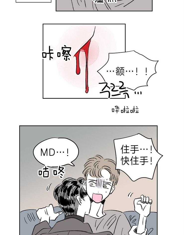 《奇怪的邻居》漫画最新章节第7话 7_不孤单免费下拉式在线观看章节第【12】张图片