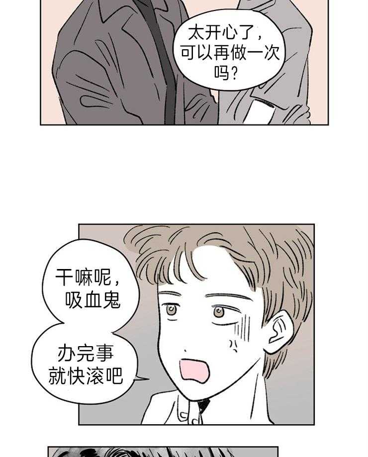 《奇怪的邻居》漫画最新章节第7话 7_不孤单免费下拉式在线观看章节第【6】张图片