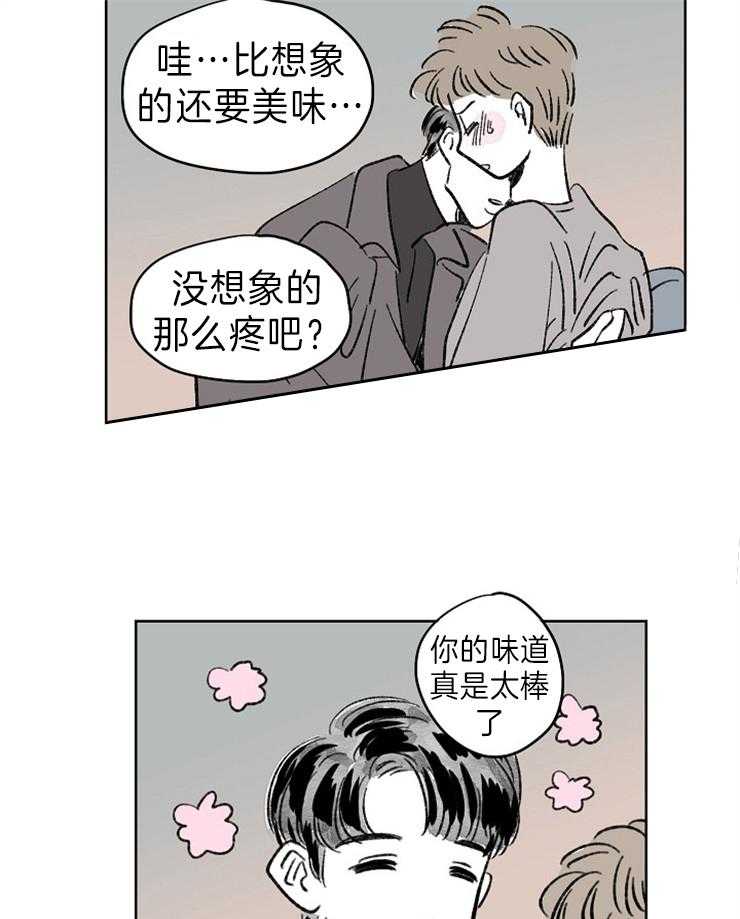 《奇怪的邻居》漫画最新章节第7话 7_不孤单免费下拉式在线观看章节第【8】张图片