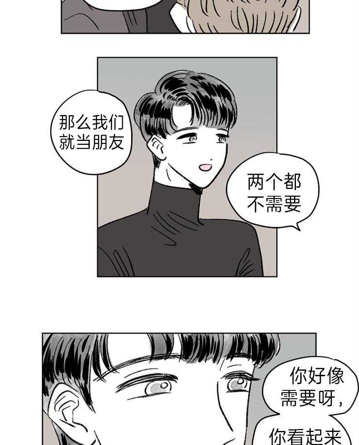 《奇怪的邻居》漫画最新章节第7话 7_不孤单免费下拉式在线观看章节第【4】张图片