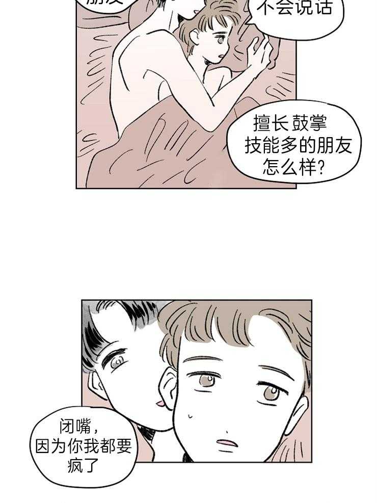 《奇怪的邻居》漫画最新章节第9话 9_有种养猫的感觉免费下拉式在线观看章节第【10】张图片