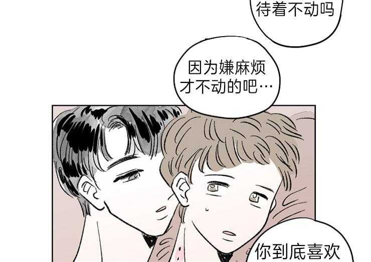 《奇怪的邻居》漫画最新章节第9话 9_有种养猫的感觉免费下拉式在线观看章节第【16】张图片