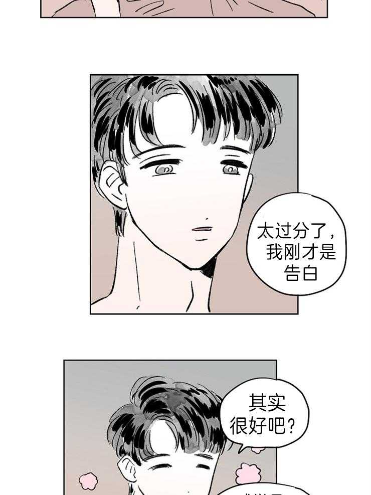 《奇怪的邻居》漫画最新章节第9话 9_有种养猫的感觉免费下拉式在线观看章节第【13】张图片