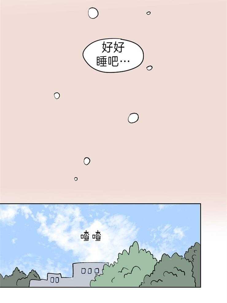 《奇怪的邻居》漫画最新章节第9话 9_有种养猫的感觉免费下拉式在线观看章节第【8】张图片