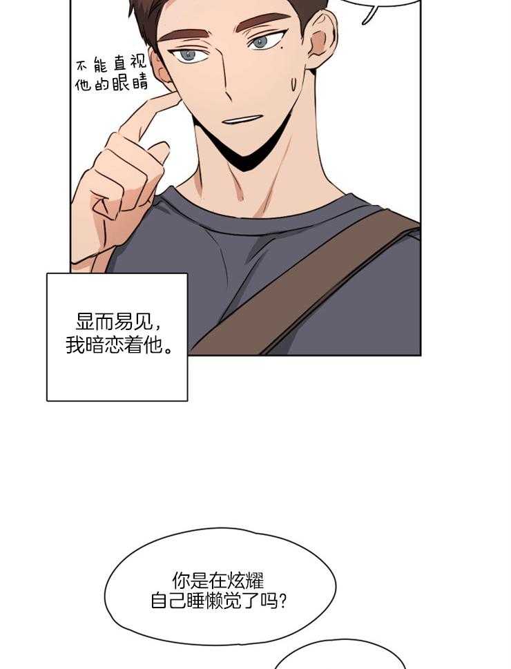 《桃皮绒花》漫画最新章节第1话 1_青春期的梦免费下拉式在线观看章节第【12】张图片