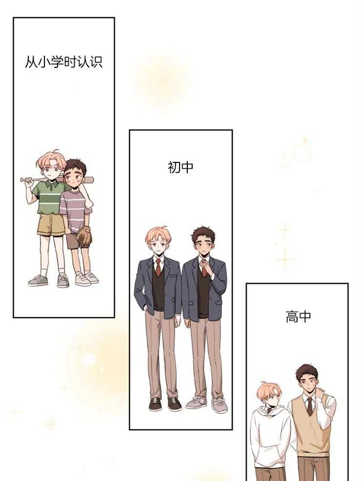 《桃皮绒花》漫画最新章节第2话 2_朋友的头衔免费下拉式在线观看章节第【6】张图片