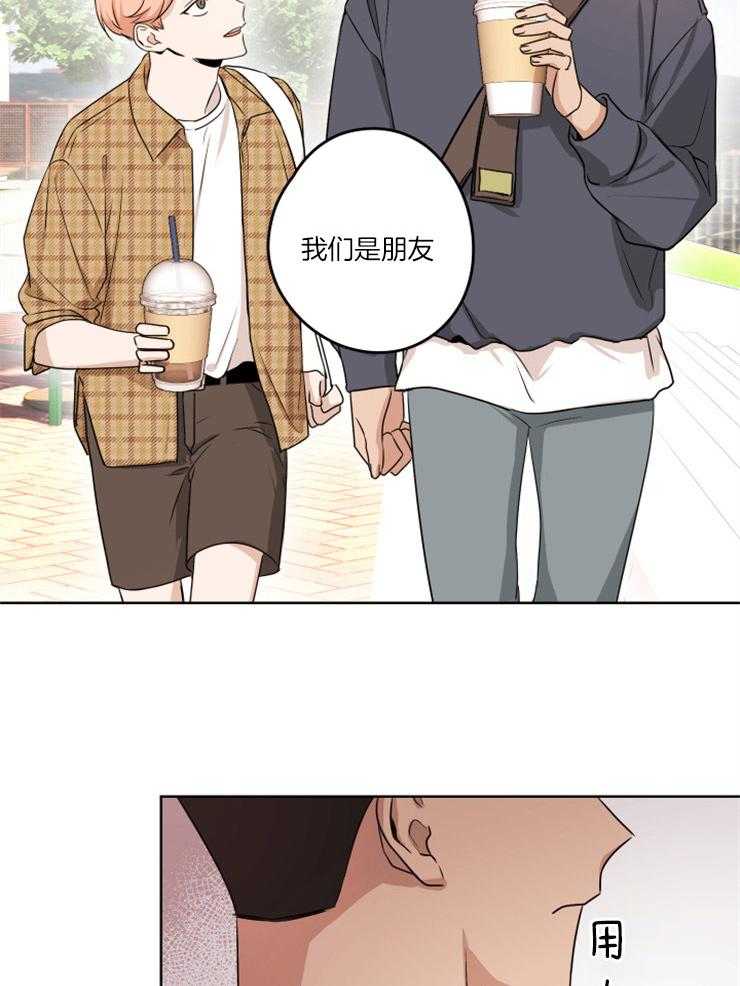 《桃皮绒花》漫画最新章节第2话 2_朋友的头衔免费下拉式在线观看章节第【9】张图片