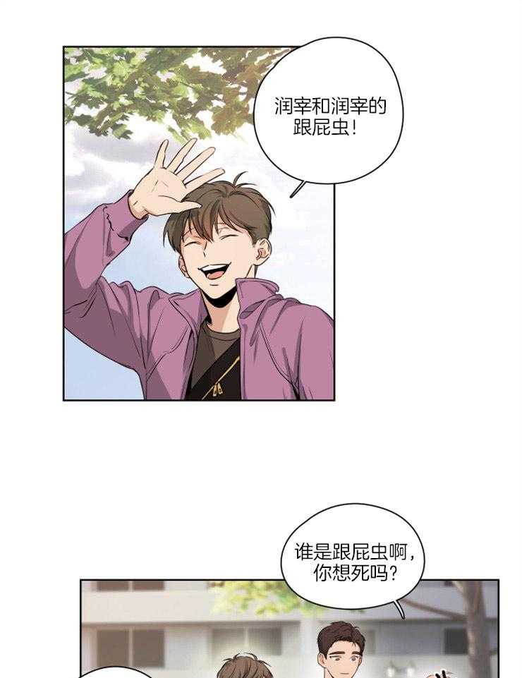 《桃皮绒花》漫画最新章节第2话 2_朋友的头衔免费下拉式在线观看章节第【2】张图片