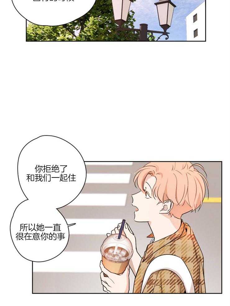 《桃皮绒花》漫画最新章节第2话 2_朋友的头衔免费下拉式在线观看章节第【12】张图片