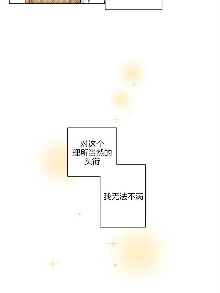 《桃皮绒花》漫画最新章节第2话 2_朋友的头衔免费下拉式在线观看章节第【7】张图片