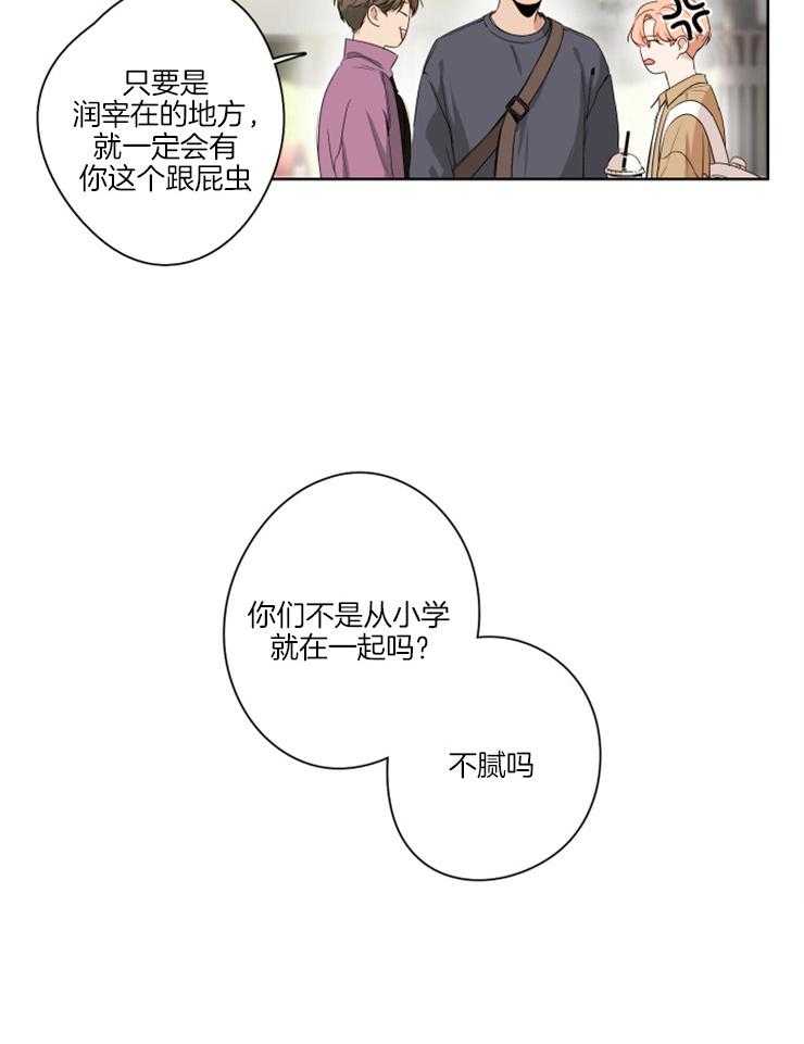 《桃皮绒花》漫画最新章节第2话 2_朋友的头衔免费下拉式在线观看章节第【1】张图片