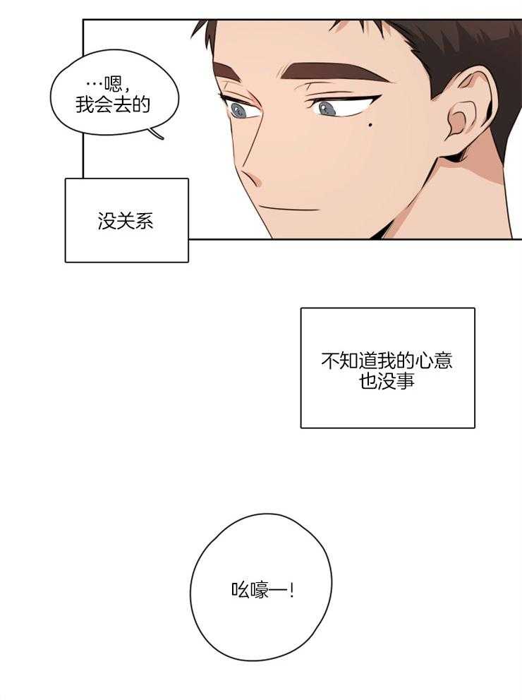 《桃皮绒花》漫画最新章节第2话 2_朋友的头衔免费下拉式在线观看章节第【3】张图片