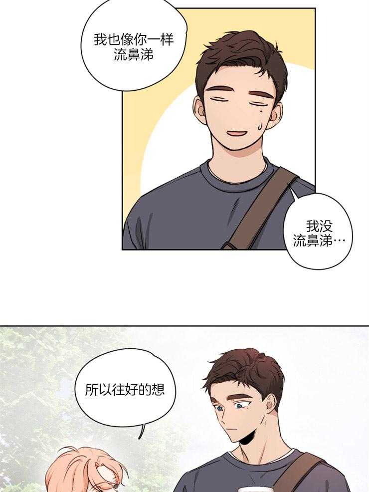 《桃皮绒花》漫画最新章节第2话 2_朋友的头衔免费下拉式在线观看章节第【10】张图片