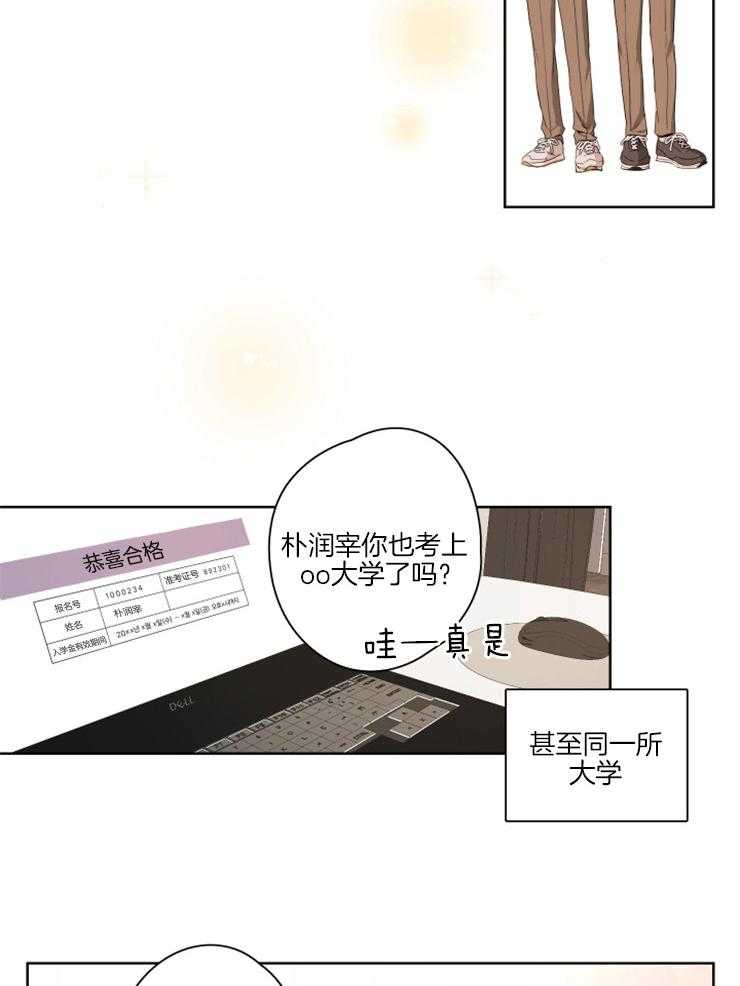 《桃皮绒花》漫画最新章节第2话 2_朋友的头衔免费下拉式在线观看章节第【5】张图片