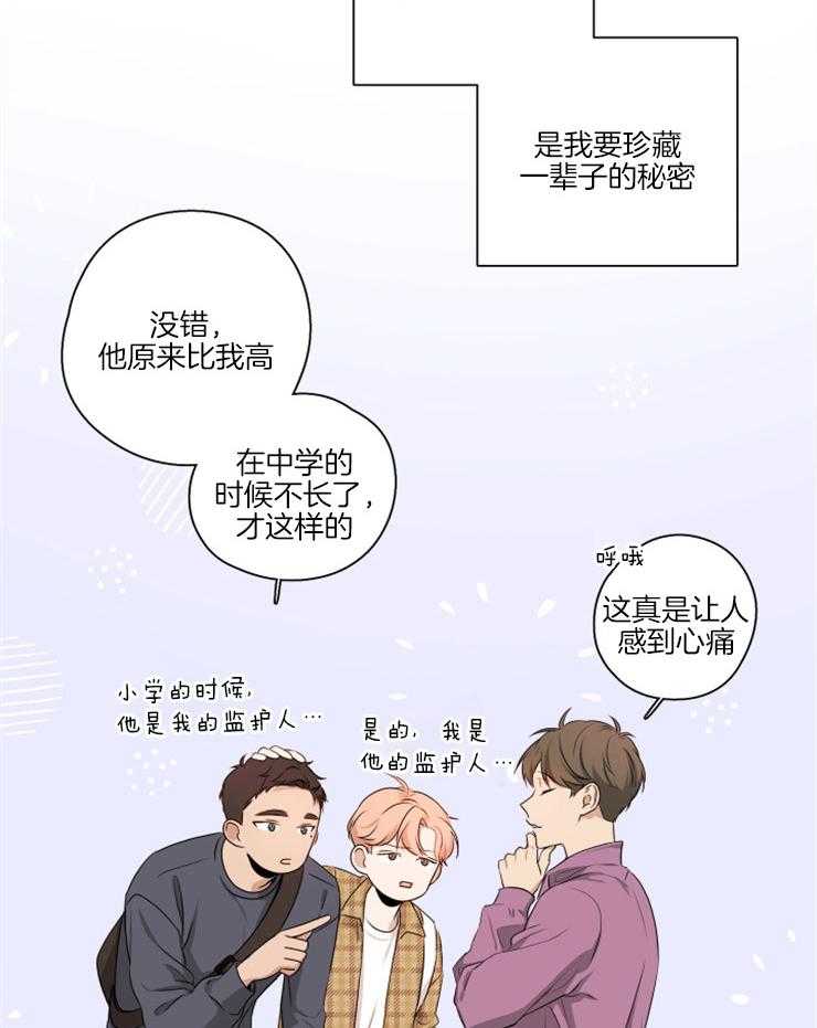 《桃皮绒花》漫画最新章节第3话 3_一辈子的秘密免费下拉式在线观看章节第【17】张图片