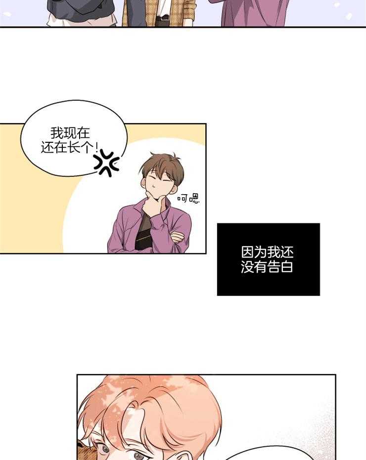 《桃皮绒花》漫画最新章节第3话 3_一辈子的秘密免费下拉式在线观看章节第【16】张图片